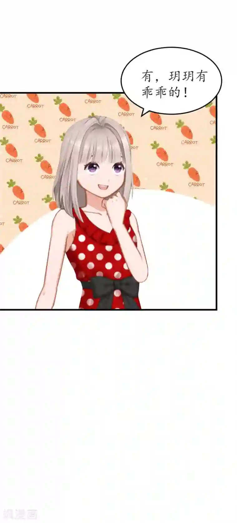 冷酷总裁放肆爱第23话 救玥玥