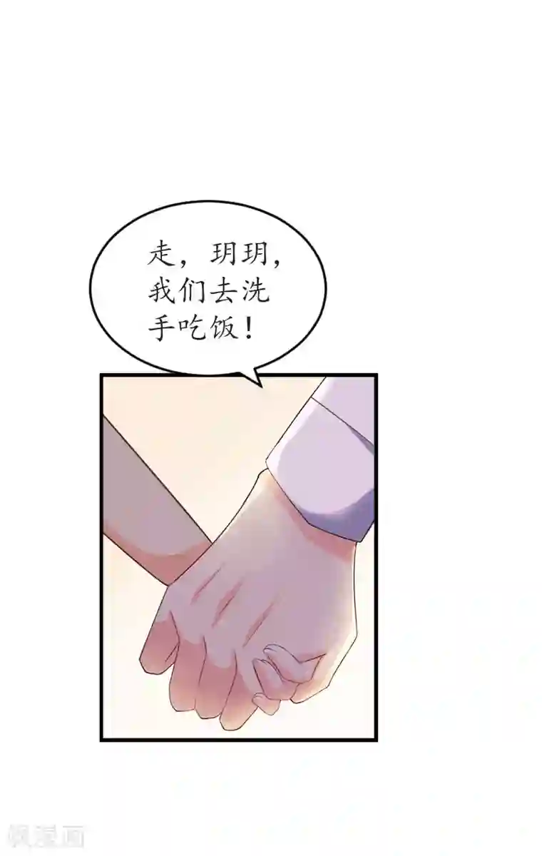 冷酷总裁放肆爱第23话 救玥玥
