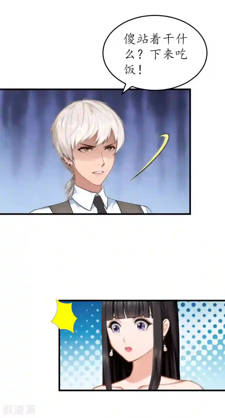 冷酷总裁放肆爱第23话 救玥玥