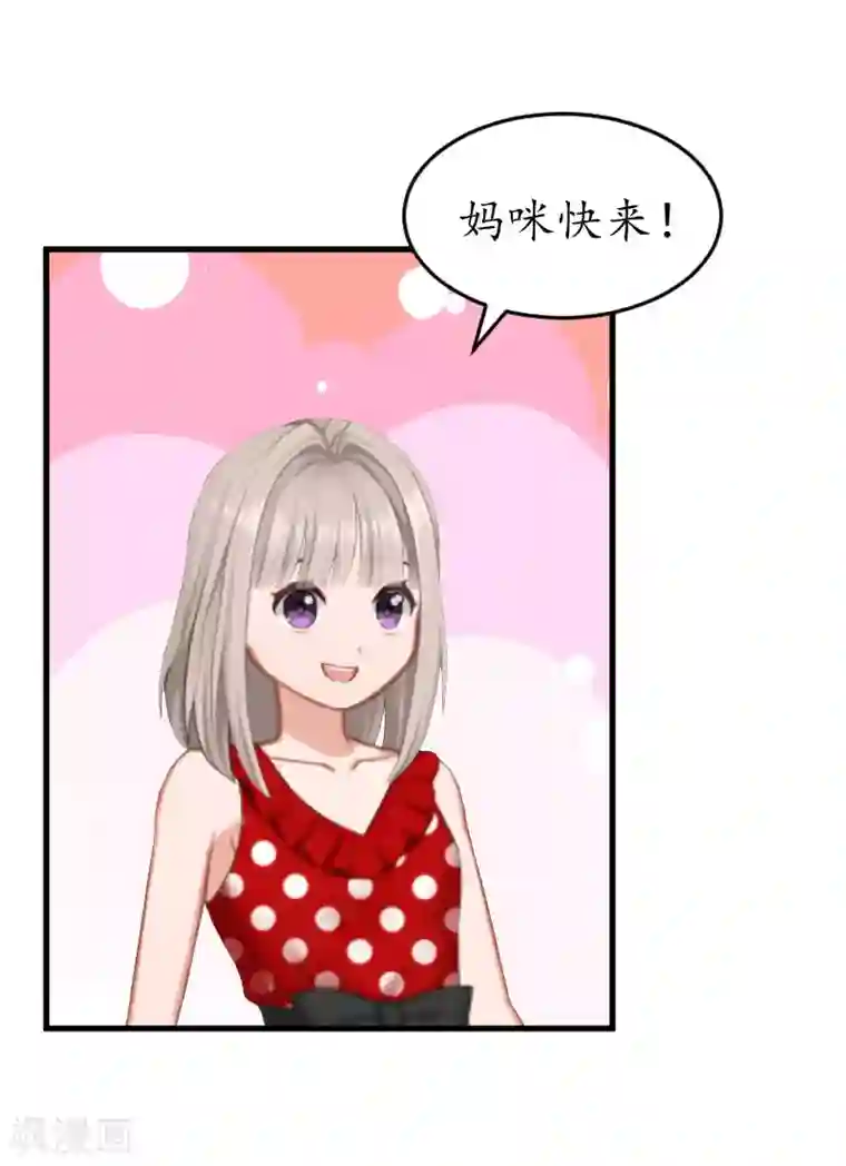 冷酷总裁放肆爱第23话 救玥玥