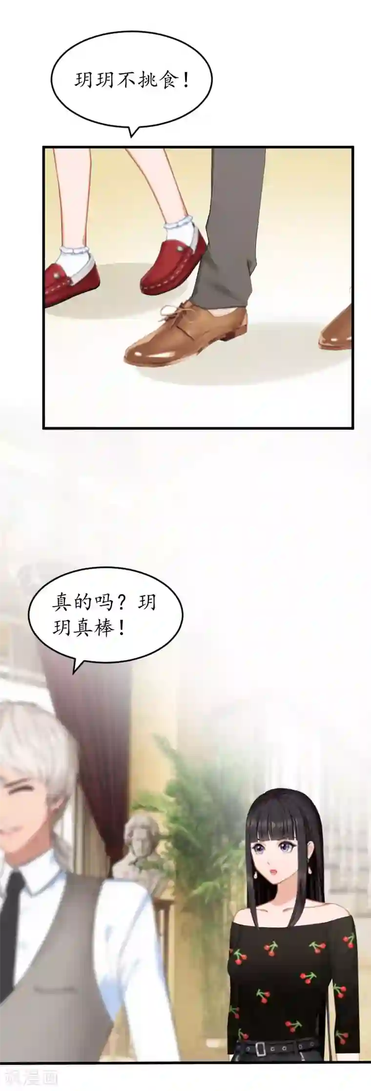 冷酷总裁放肆爱第23话 救玥玥