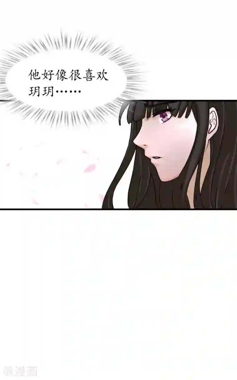 冷酷总裁放肆爱第23话 救玥玥