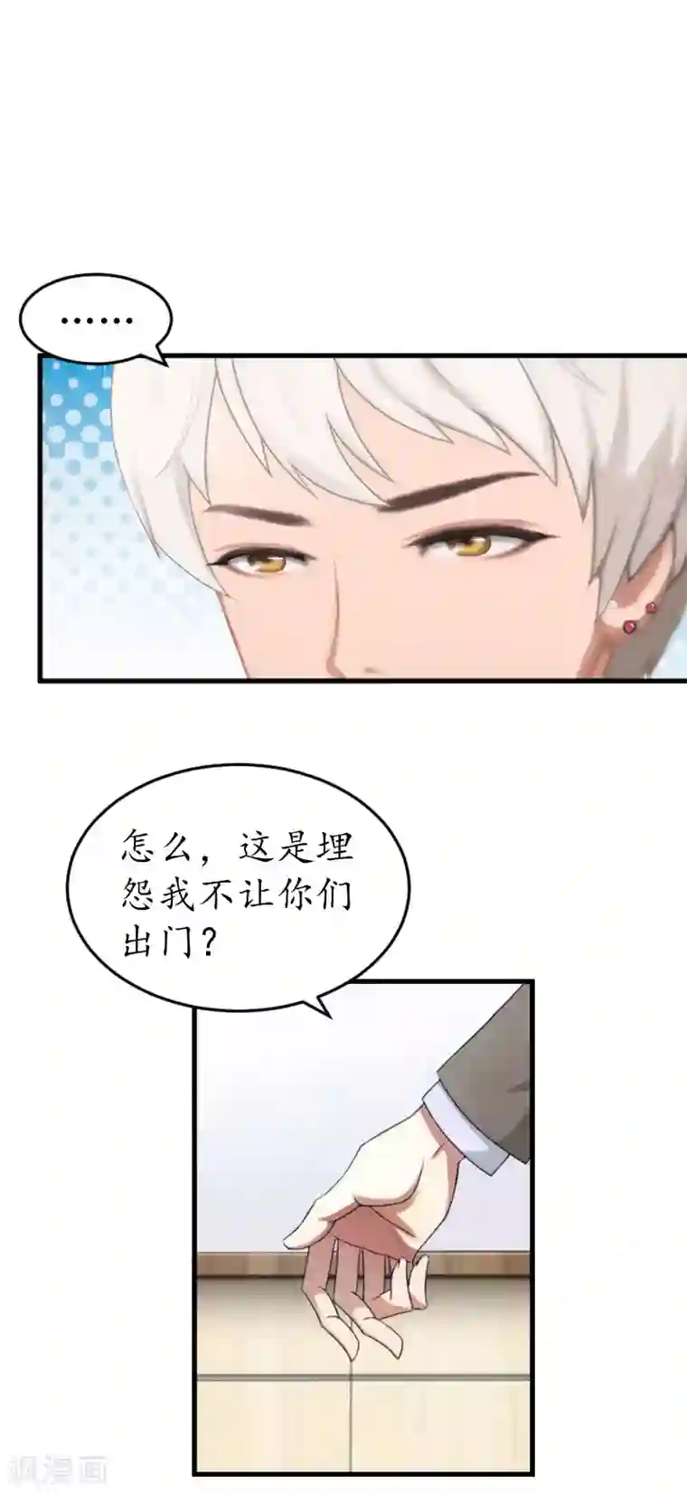 冷酷总裁放肆爱第23话 救玥玥
