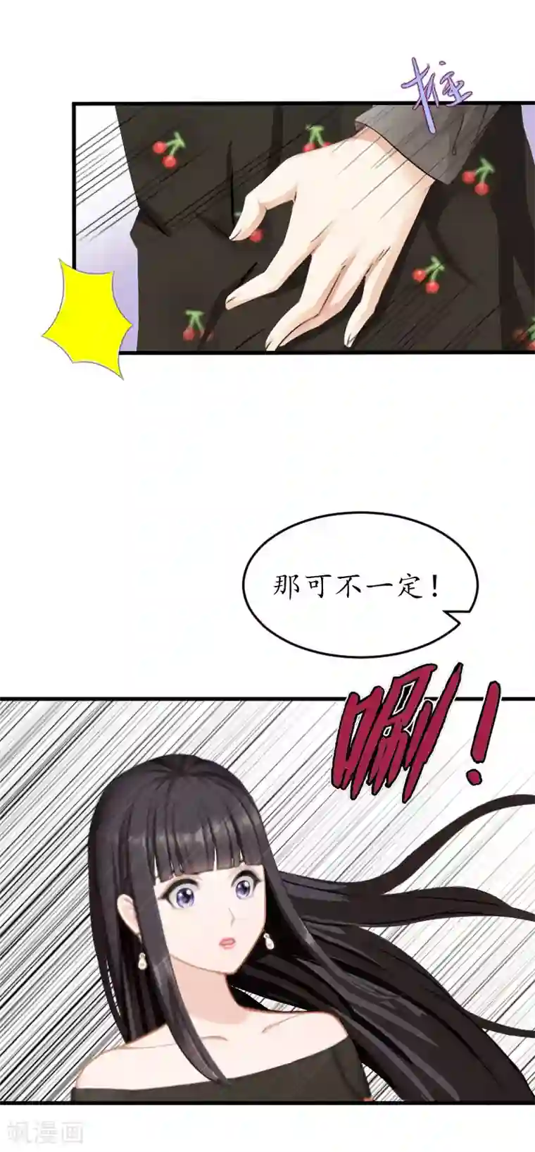 冷酷总裁放肆爱第23话 救玥玥