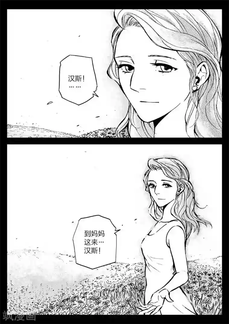 海狼U-37第1话