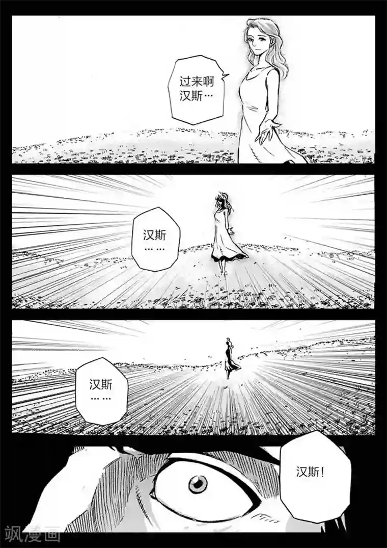 海狼U-37第1话