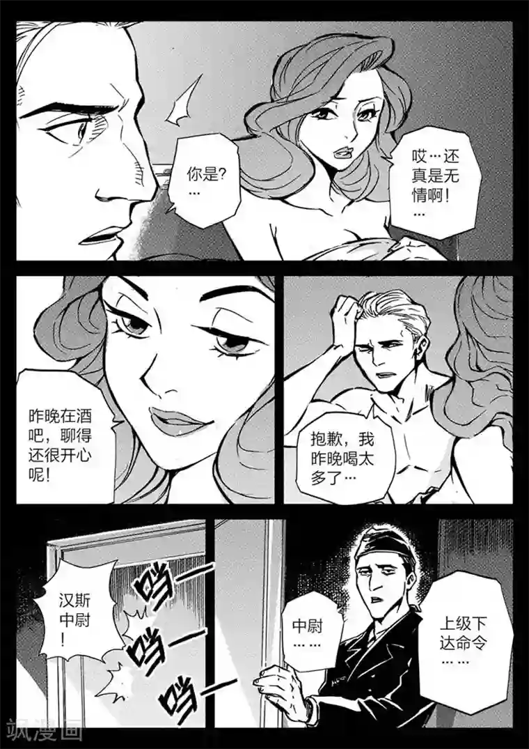 海狼U-37第1话