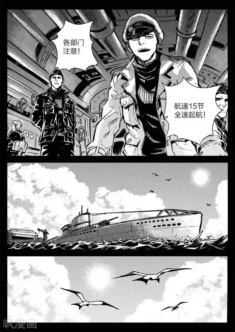 海狼U-37第1话