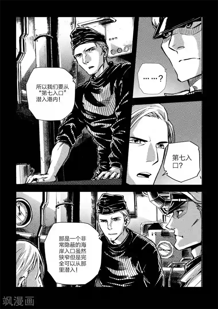 海狼U-37第2话
