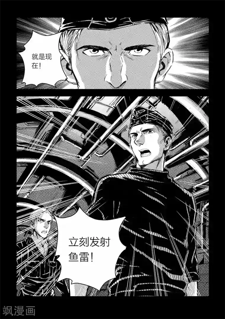 海狼U-37第4话