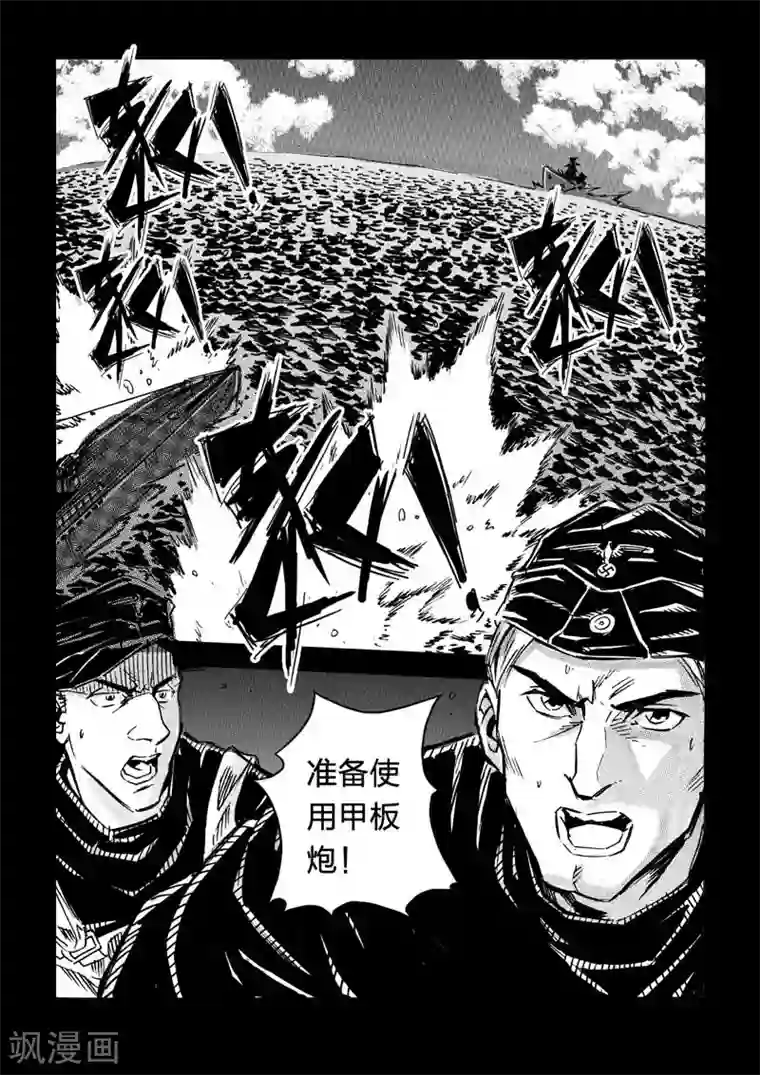 海狼U-37第10话