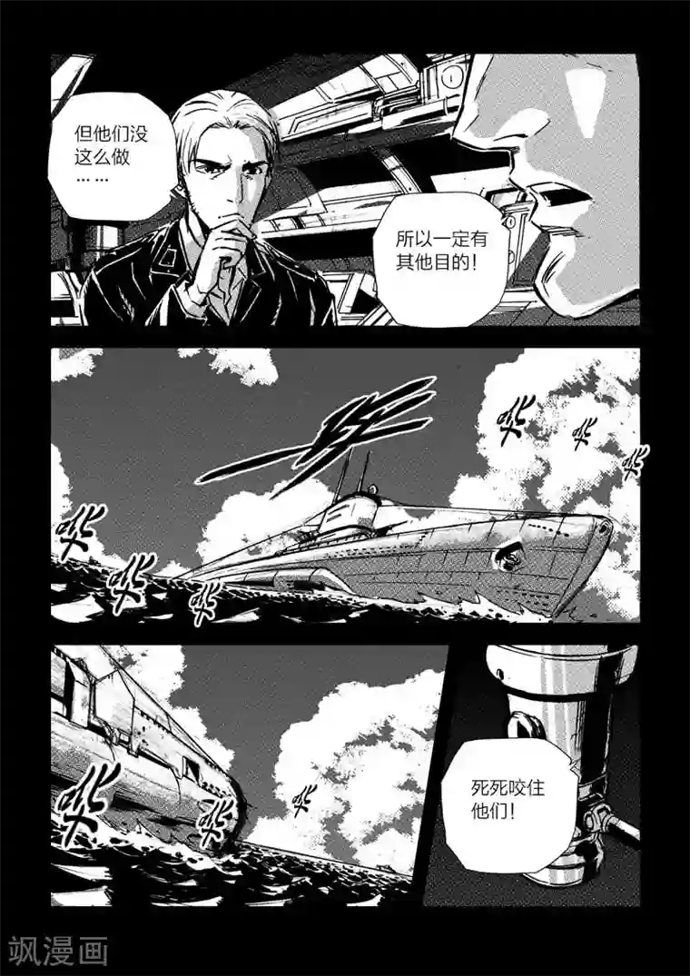 海狼U-37第10话
