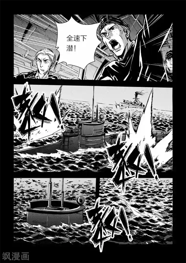 海狼U-37第11话
