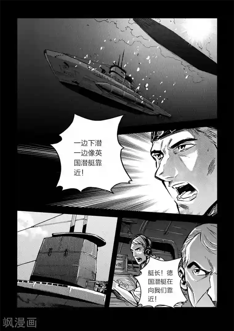 海狼U-37第11话