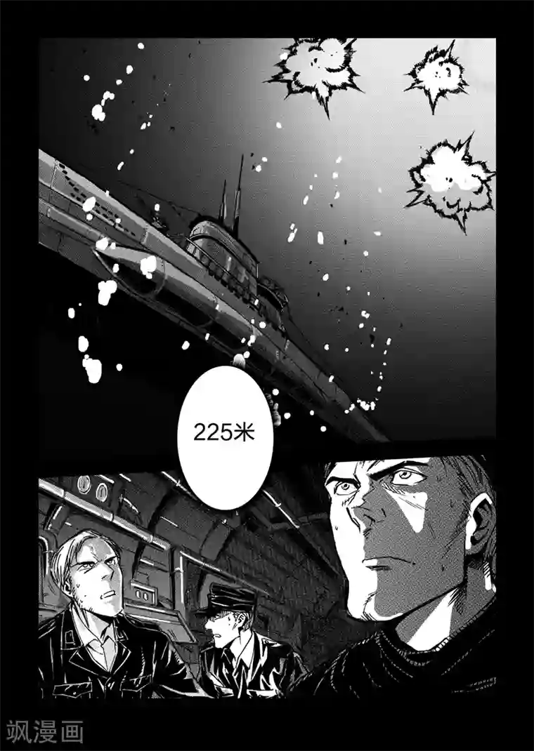 海狼U-37第13话