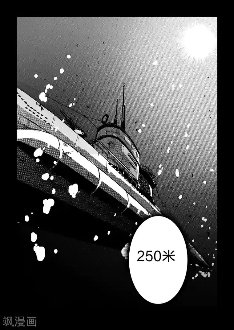 海狼U-37第13话