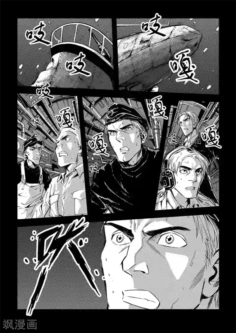 海狼U-37第14话