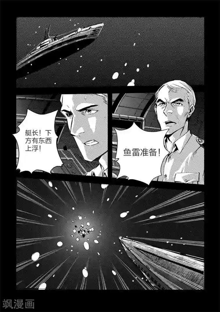 海狼U-37第15话
