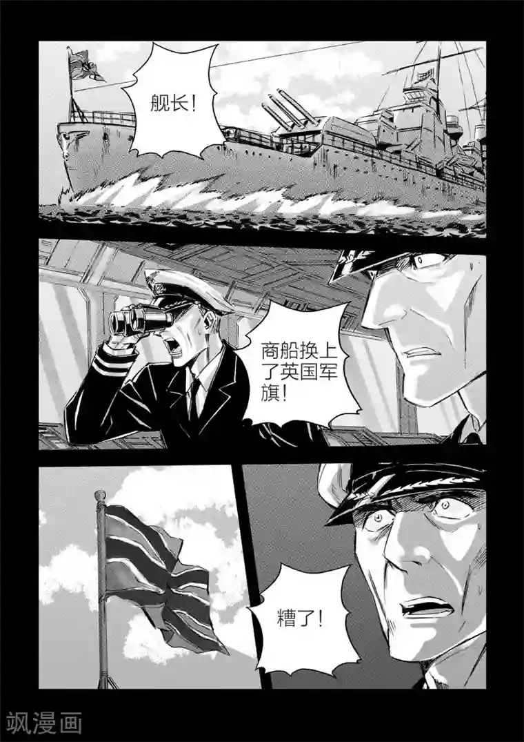 海狼U-37第27话