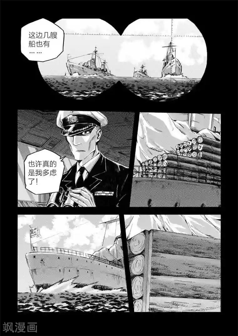 海狼U-37第27话