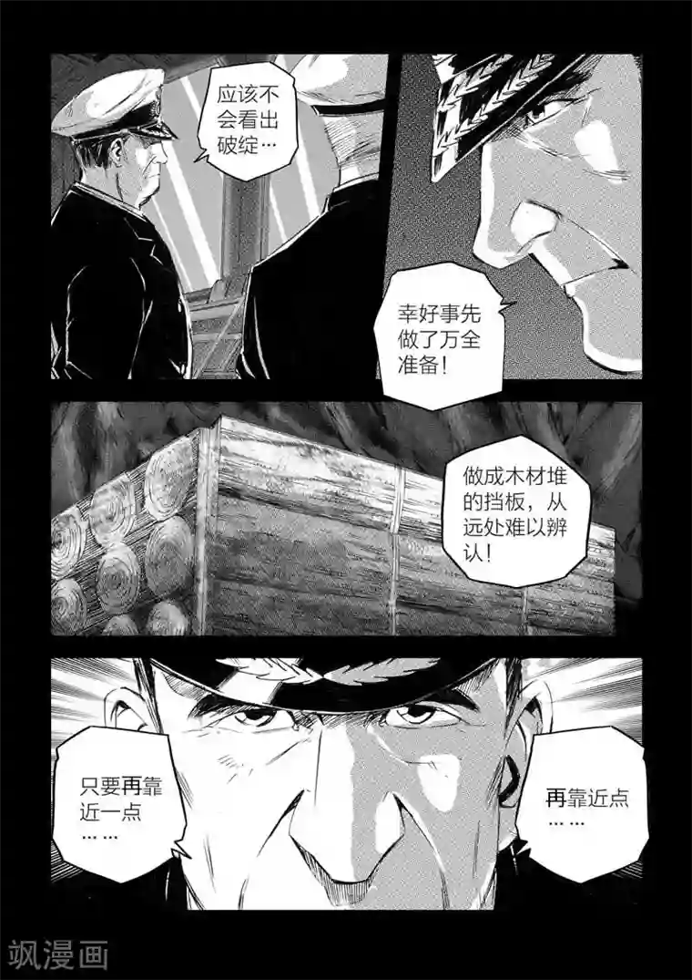 海狼U-37第27话