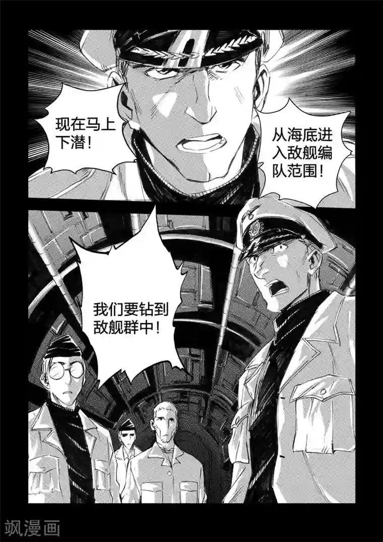 海狼U-37第30话