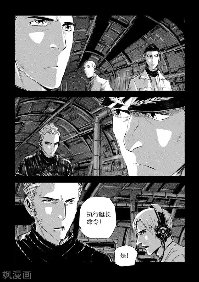 海狼U-37第30话