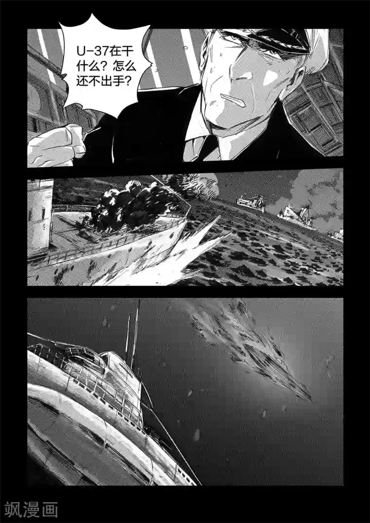 海狼U-37第31话