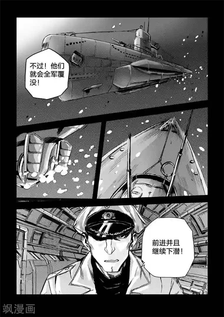 海狼U-37第31话