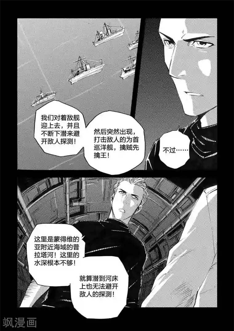 海狼U-37第31话
