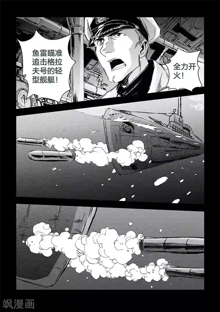 海狼U-37第32话