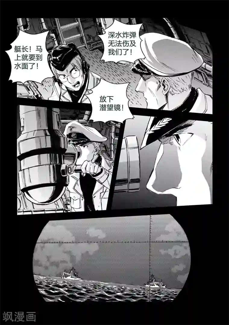 海狼U-37第32话