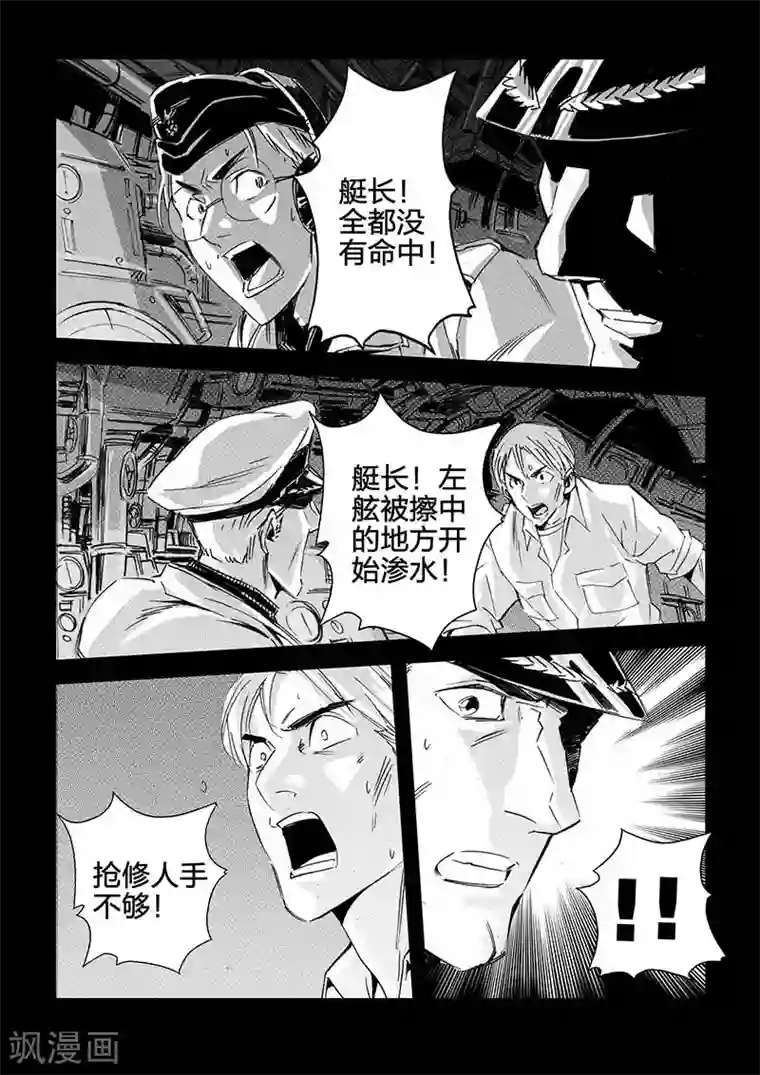 海狼U-37第34话