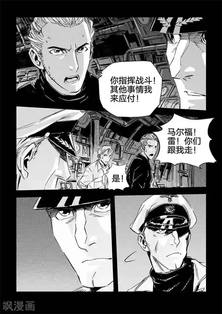 海狼U-37第34话
