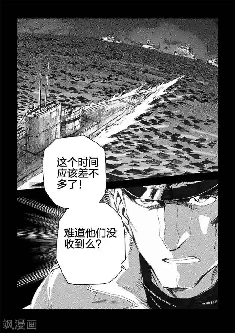 海狼U-37第34话