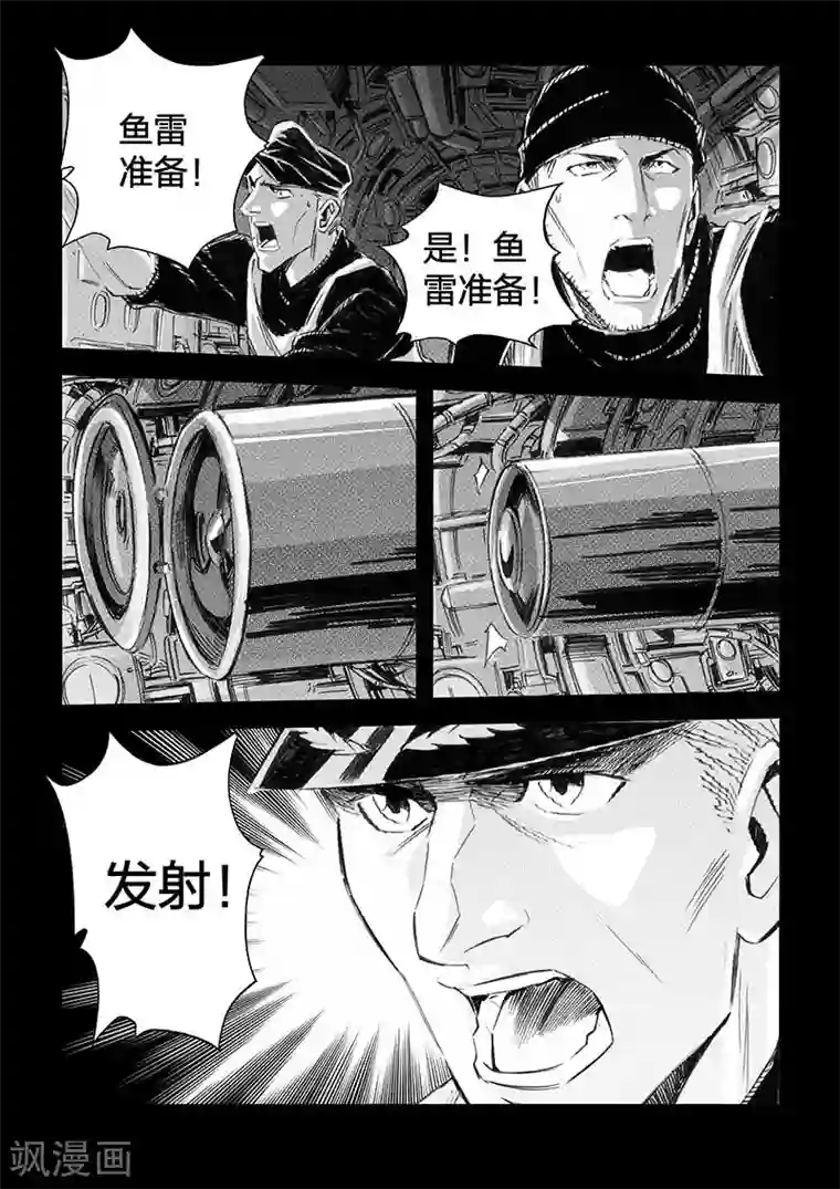 海狼U-37第34话