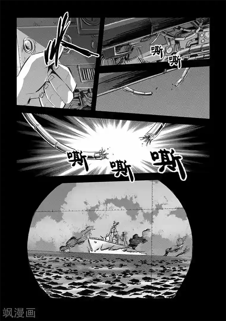 海狼U-37第34话