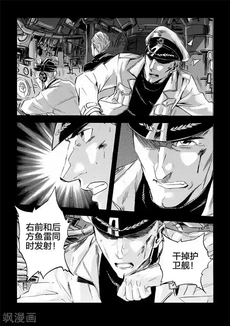 海狼U-37第34话