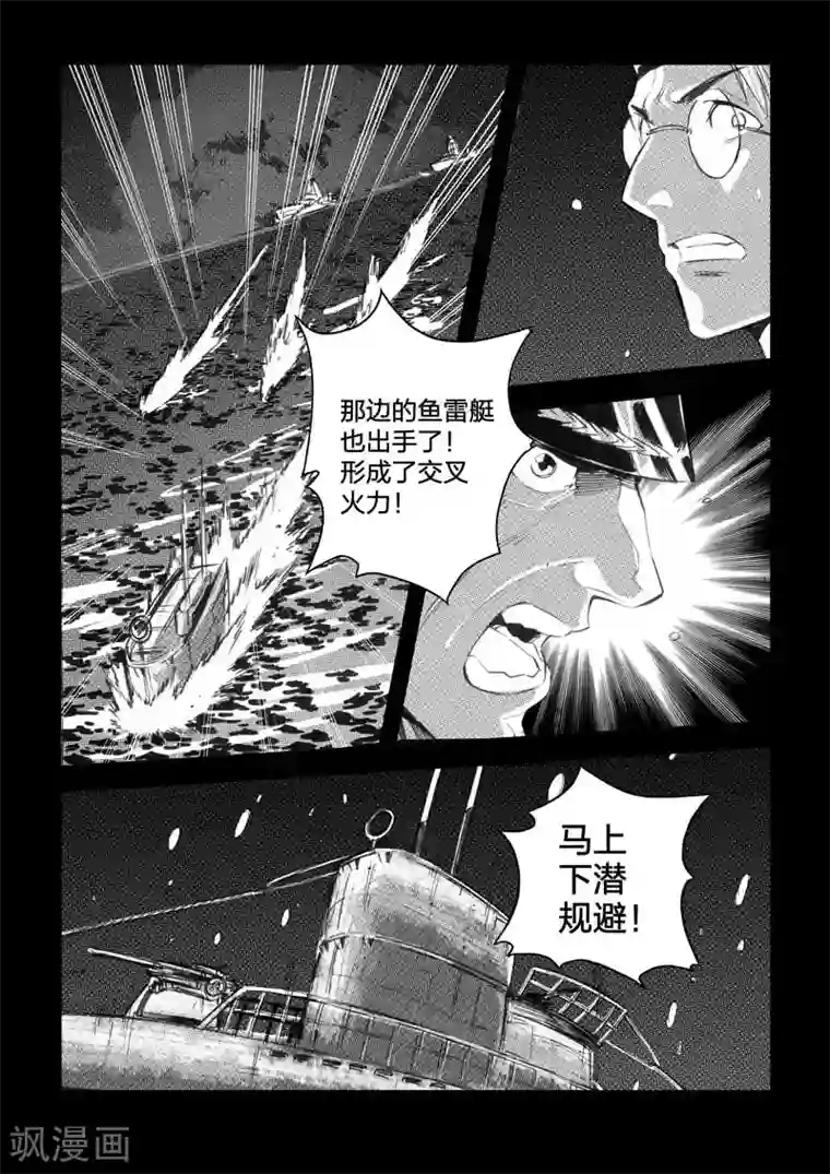 海狼U-37第35话