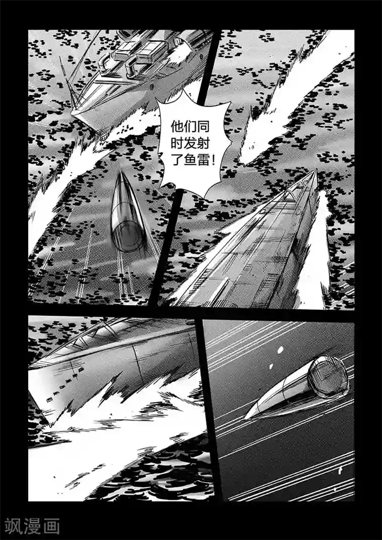 海狼U-37第37话