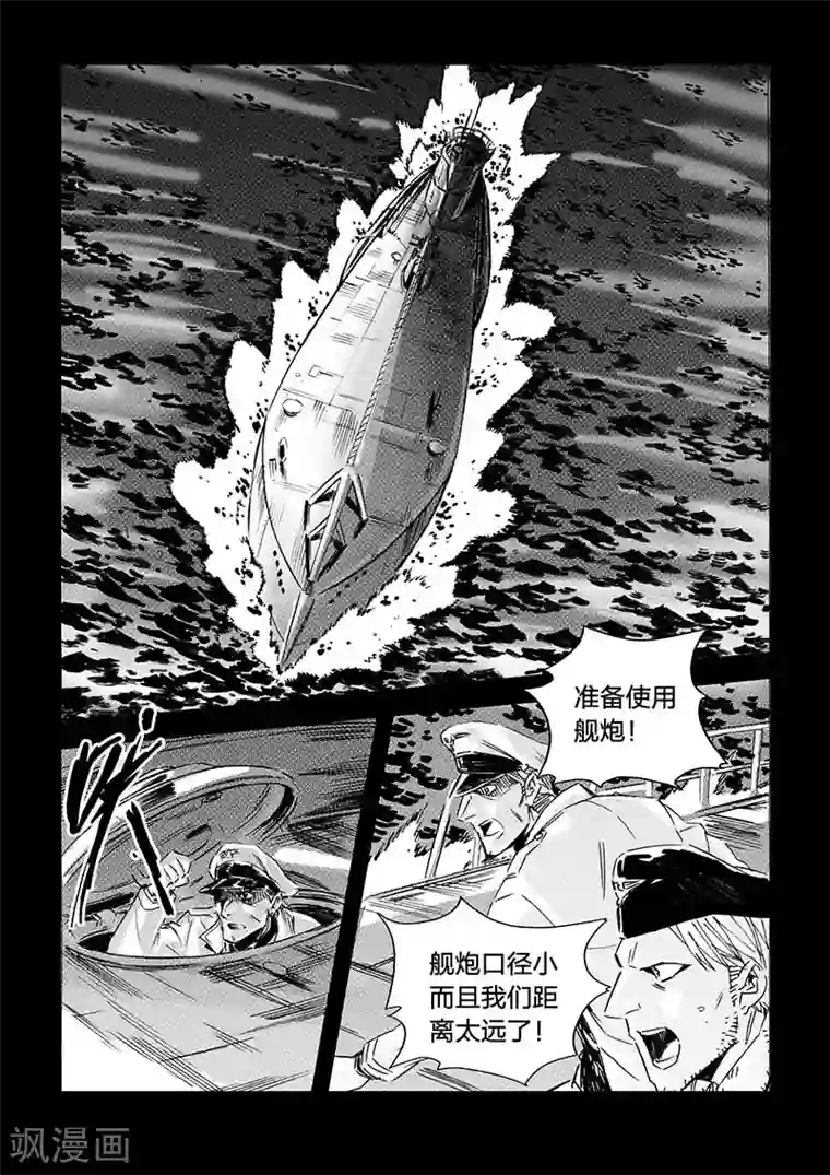 海狼U-37第37话