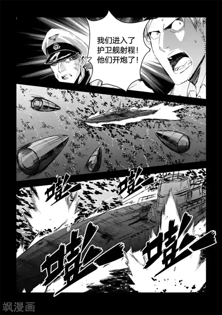 海狼U-37第37话
