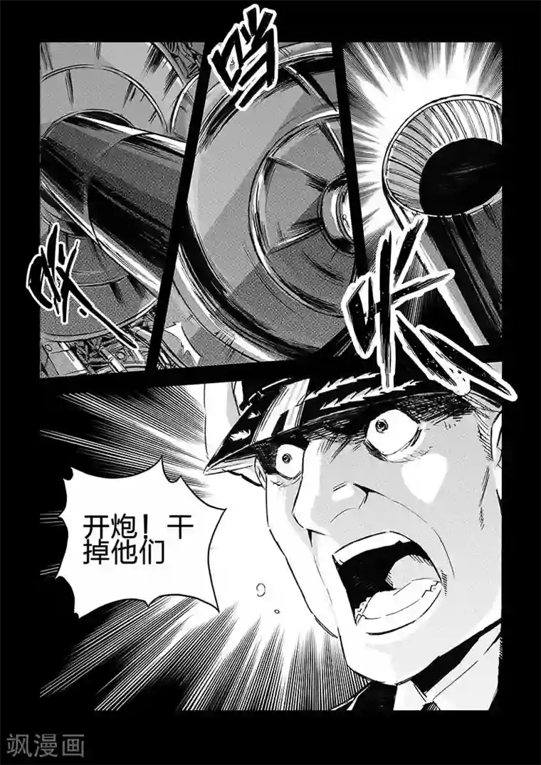 海狼U-37第38话