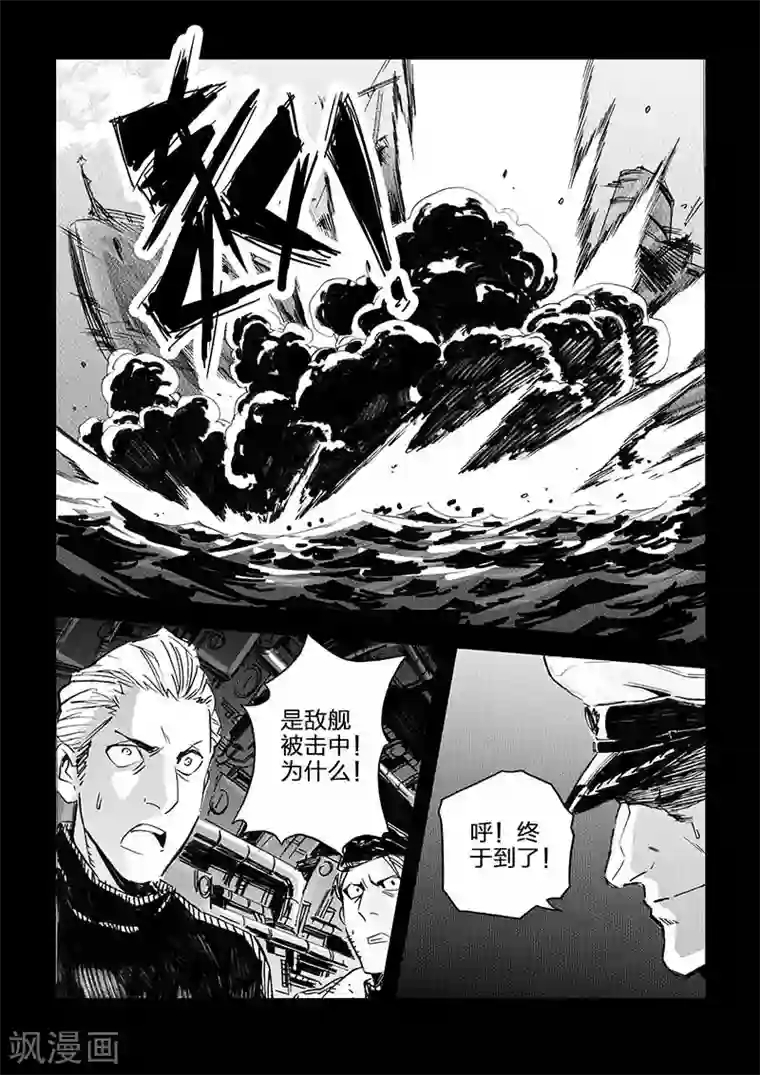 海狼U-37第38话