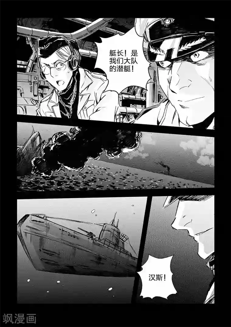 海狼U-37第38话
