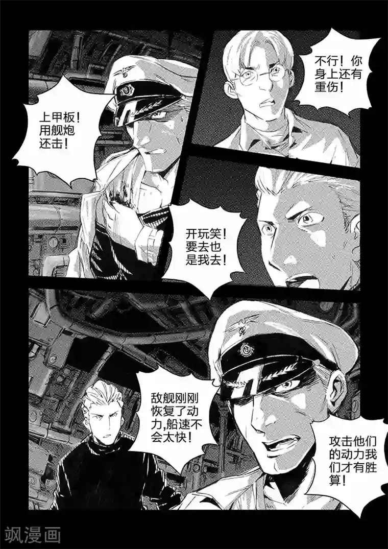海狼U-37第38话