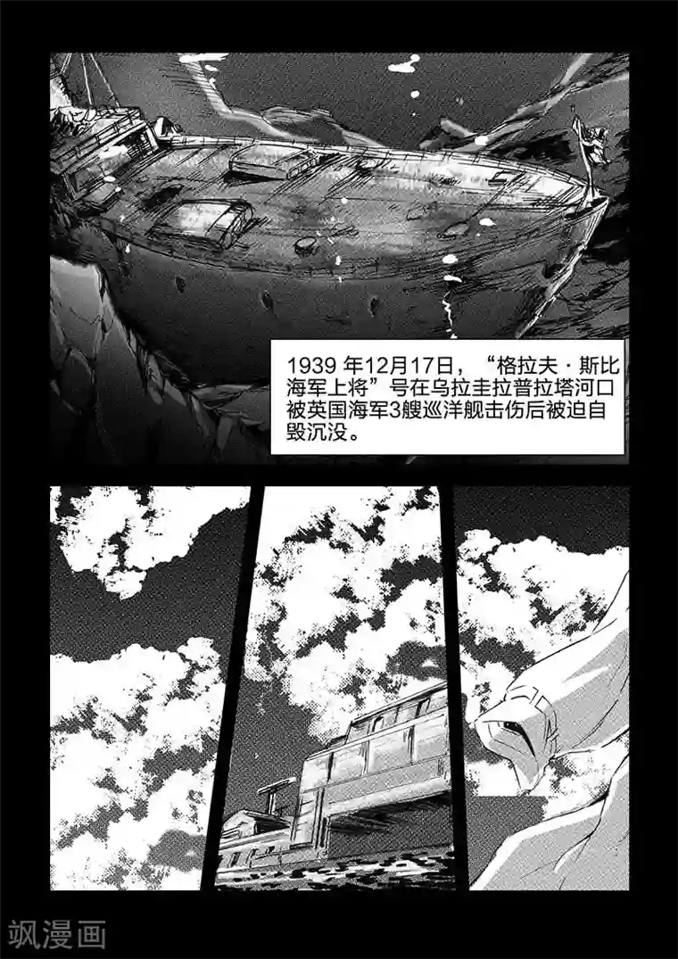 海狼U-37第39话