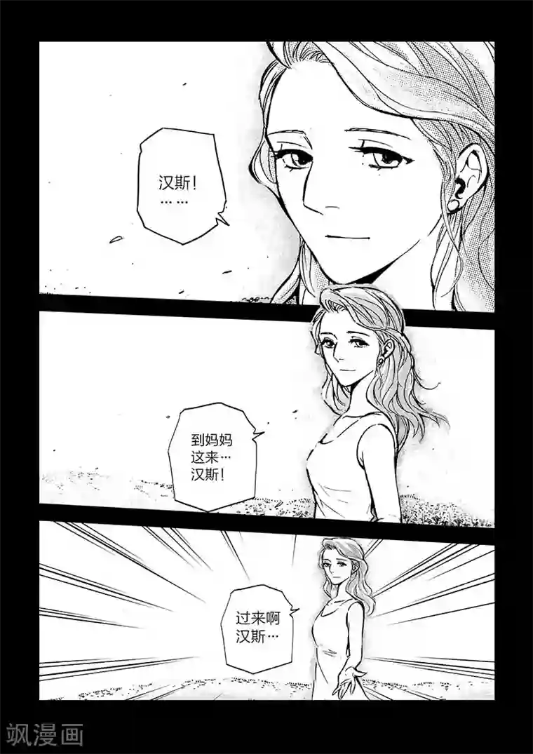 海狼U-37第39话