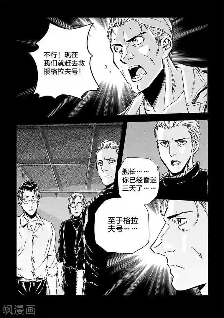 海狼U-37第39话