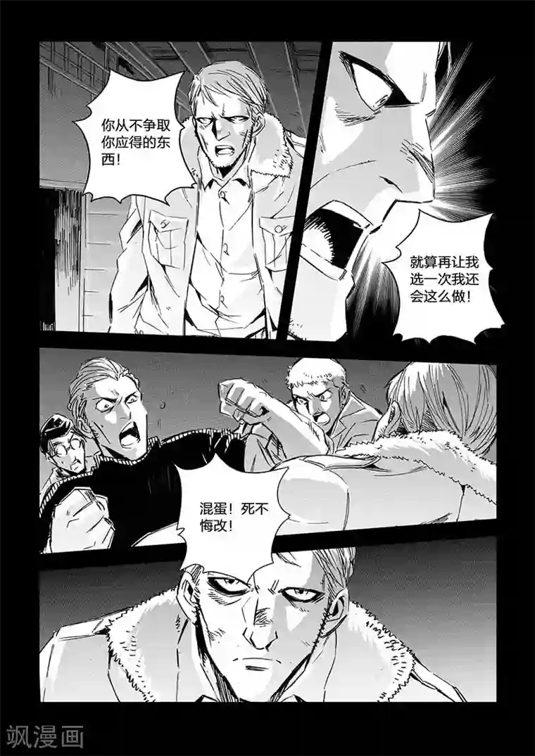 海狼U-37第40话
